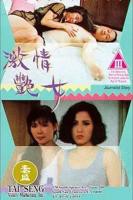 夕阳激情女 电影免费在线观看高清完整版