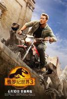 《侏罗纪世界3》电影全集完整版在线观看高清播放