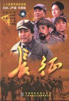 《长征》电视剧全集免费在线观看高清完整版