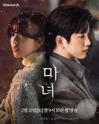 《魔女2025》韩国电影电视剧在线高清免费观看完整版