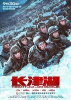 《长津湖》电影免费在线观看高清完整版