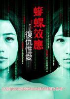 花蝴蝶6免费播放高清电视剧
