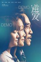 《逆爱》1-24集免费在线看