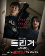 韩剧《枪口彼端》韩国电视剧在线高清免费观看完整版