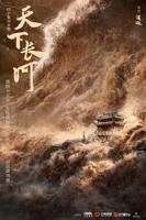 《天下长河》电视剧40集完整版免费观看全集