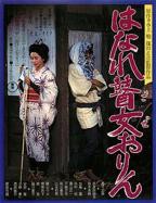 《孤苦盲女阿玲》偷偷在线观看免费高清电视剧大全234