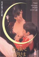 乳房与月亮 免费观看60分钟高清电视剧两个人惜别