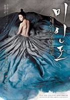 美人图2008韩剧免费观看在线视频全集 秋瓷炫