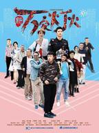 《新万家灯火》电视剧全集免费在线观看高清完整版