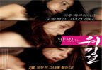 《美味的工作女孩》韩国电影在线高清免费观看完整版