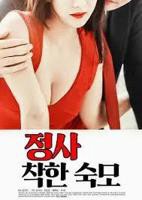 情事：善良的婶婶 6080电影网免费高清手机电影电视剧在线观看