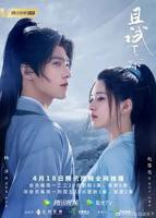 《且试天下》电视剧全集免费在线观看完整版高清