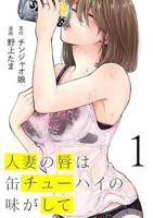 《无码人妻蜜肉动漫中文字幕》免费在线观看