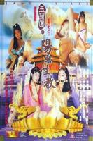 《玉蒲团之阳物性教》免费看大片真人电视剧在线