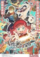 间谍过家家 代号：白普通话版 第一季免费观看 动漫