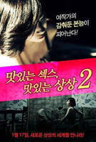 《美味的性爱美味的想象2》韩国电影在线高清免费观看完整版