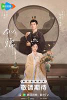 《似锦》电视剧全集免费观看高清