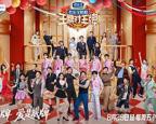 《王牌对王牌第九季》综艺全集完整版免费在线观看