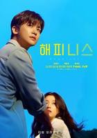 韩剧《幸福》电视剧全集免费在线观看高清完整版