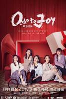 《欢乐颂4》电视剧全集免费在线观看高清完整版