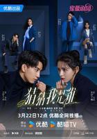 《猜猜我是谁》2024电视剧全集免费在线观看高清完整版