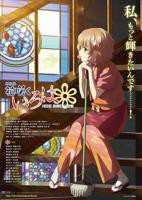 日韩动漫《花开伊吕波剧场版：甜蜜的家》全集免费在线观看高清完整版播放