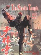 少林寺手机在线观看完整版手机观看