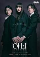 韩剧《荣耀2026》电视剧全集在线观看免费 高清完整版