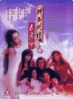 《聊斋艳谭续集五通神》电影免费在线观看高清完整版
