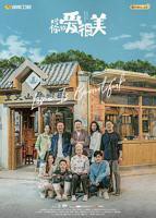 《对你的爱很美》电视剧免费在线观看全集完整版