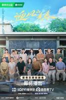 《迎风的青春》电视剧全集免费在线观看高清完整版