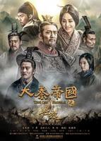 《大秦帝国之崛起》电视剧全集免费在线观看高清完整版