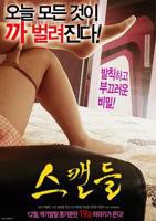 丑闻 丑闻韩国电视剧完整版在线观看 丑闻笔记