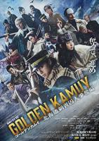 《黄金神威：北海道刺青囚犯争夺篇》动漫免费在线观看高清完整版