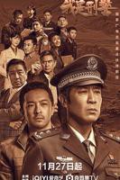 《我是刑警》电视剧高清完整版全集在线观看