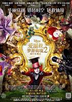 爱丽丝梦游仙境2国语版在线观看免费完整版