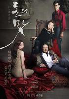 《金钱之味》电影免费在线观看高清完整版