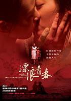 《漂浪青春》电影免费在线观看高清完整版