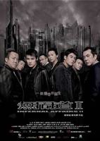 《无间道2》免费在线观看高清完整版