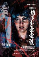 《维多利亚一号》电影免费在线观看高清完整版